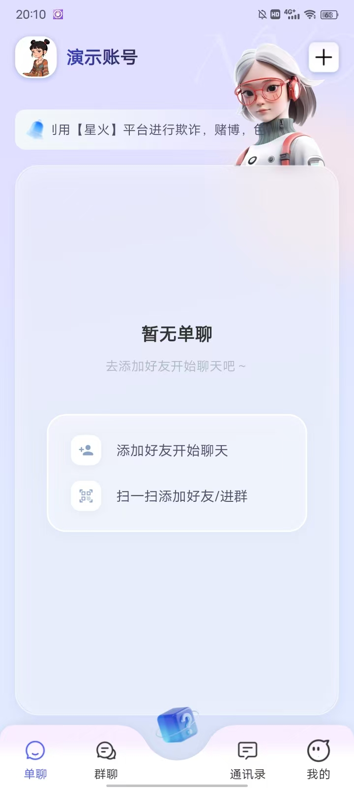 星火