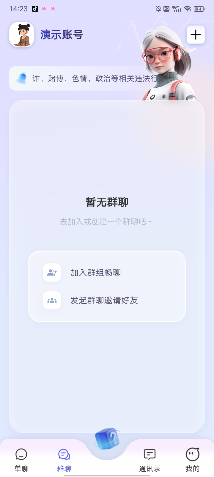 星火